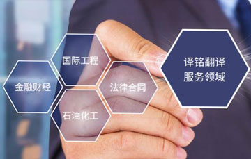 北京翻譯公司為您介紹比較好用的翻譯軟件(圖1) 北京翻譯公司為您介紹比較好用的翻譯軟件(圖1)